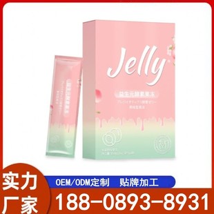 益生菌酵素果凍貼牌OEM