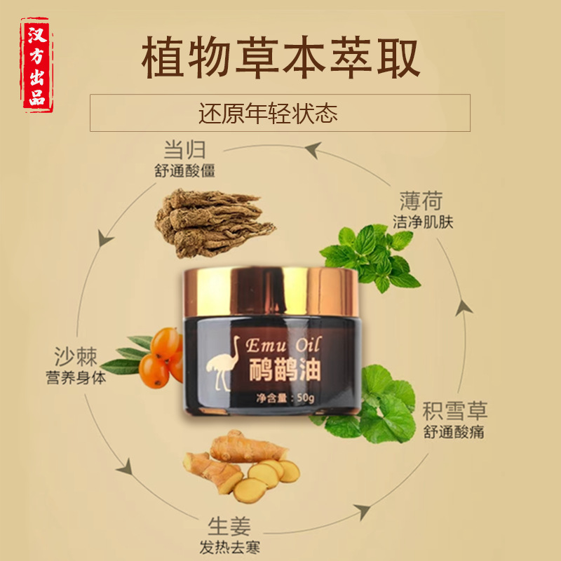 鴯鹋油正品澳洲原裝精油 痛滾滾發(fā)熱通經(jīng)絡(luò)骨按摩沙棘鴕鳥膏精油OEM代加工