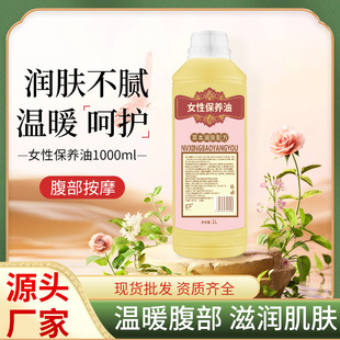 復(fù)方推拿精油OEM代加工