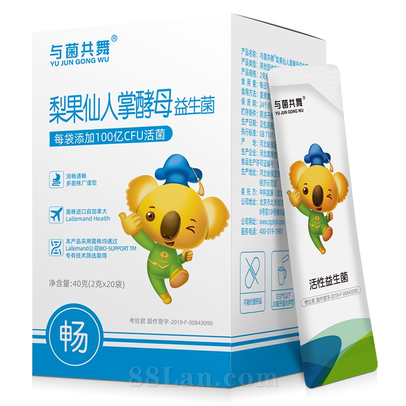 梨果仙人掌酵母益生菌