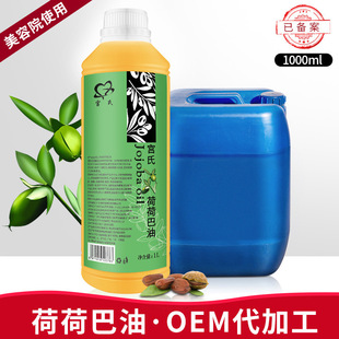 霍霍巴油護(hù)膚基礎(chǔ)油