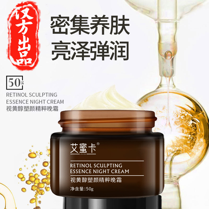 視黃醇維A醇晚霜雙A面霜補(bǔ)水保濕舒緩肌膚緊致滋潤(rùn)修護(hù)護(hù)膚化妝品OEM代加工