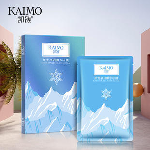 爆水冰膜補(bǔ)水保濕潤