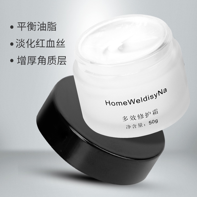 舒緩泛紅多效修護(hù)霜 增厚角質(zhì)層平衡油脂改善肌膚粗糙廠家直銷OEM代加工