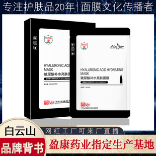 玻尿酸補(bǔ)水面膜