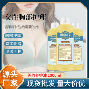 乳腺通復(fù)方推拿精油
