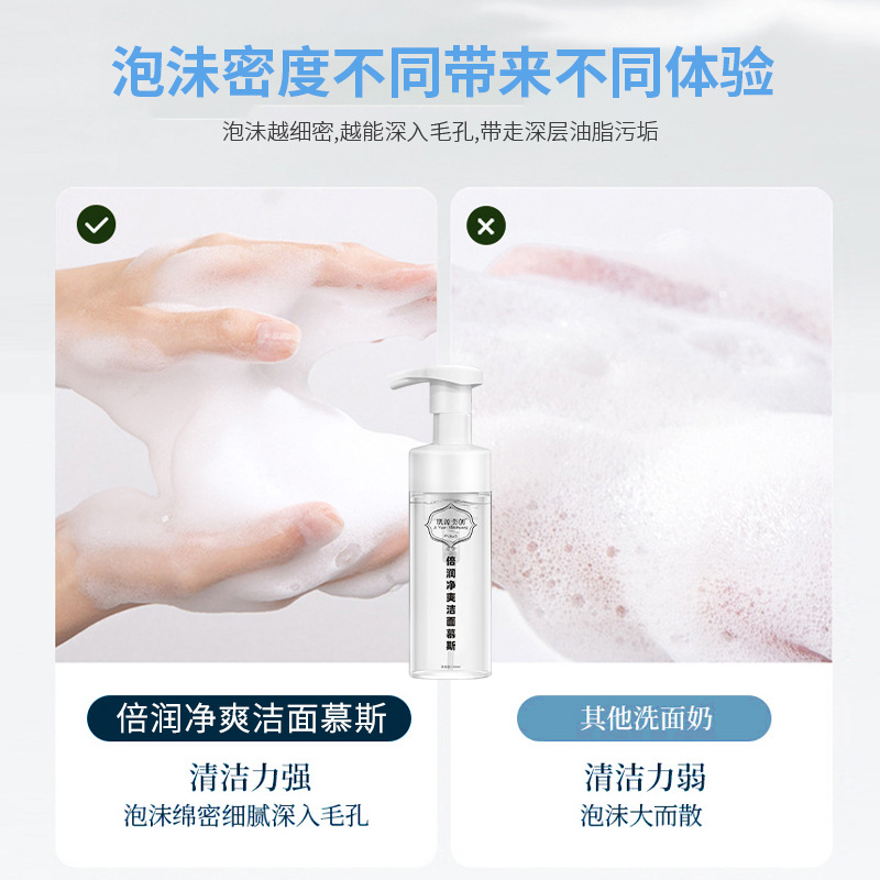 潔面泡泡OEM代加工