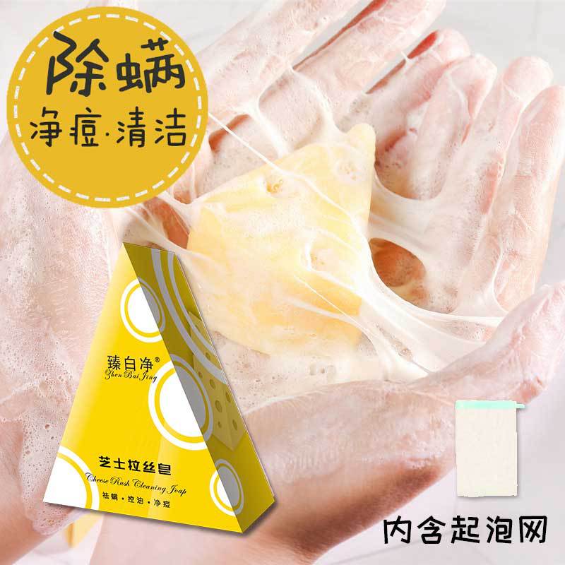 潔面除螨沐浴皂OEM代加工