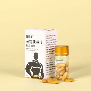黃精秋葵10粒裝藥食同源