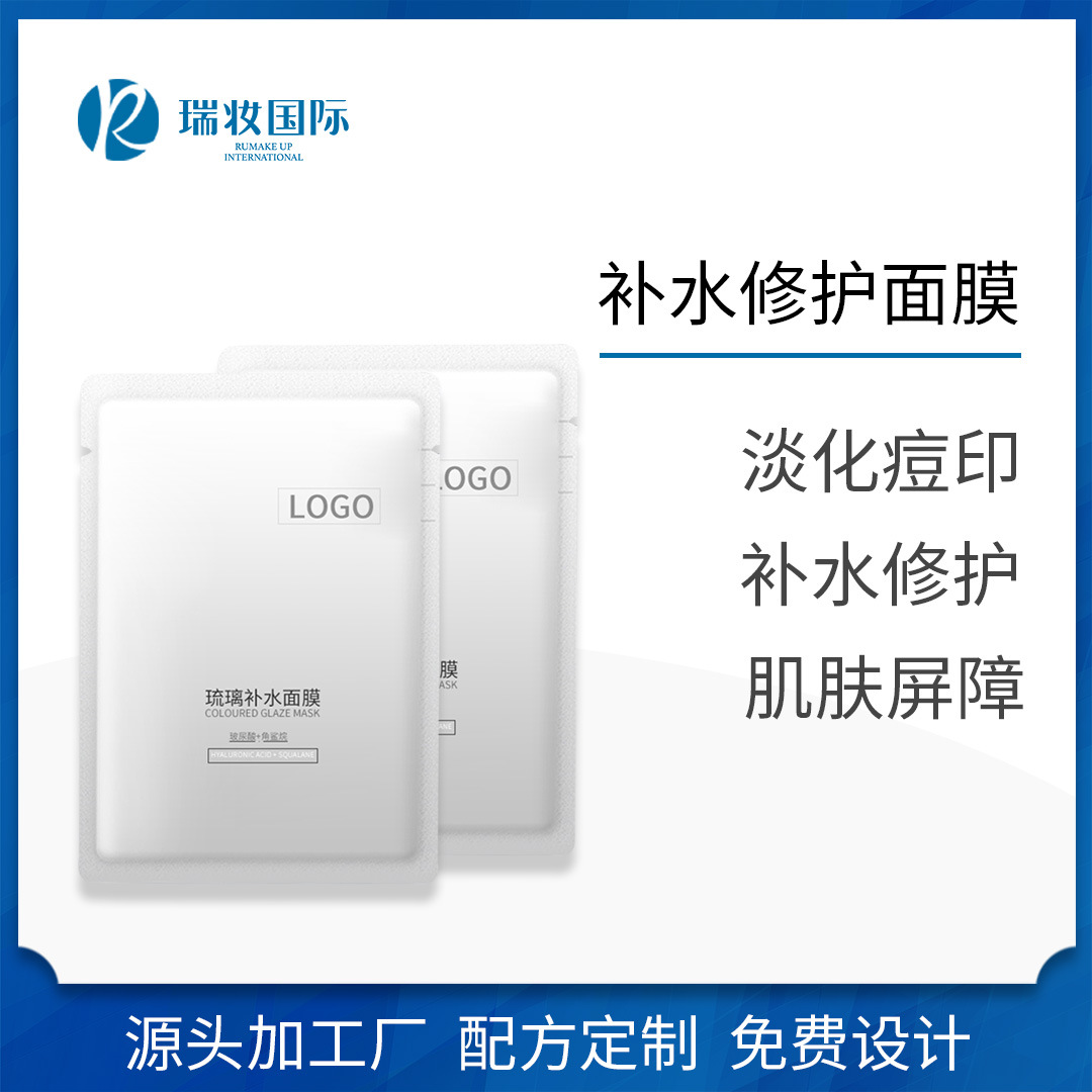 琉璃補(bǔ)水面膜 玻尿酸補(bǔ)水修護(hù)OEM代加工