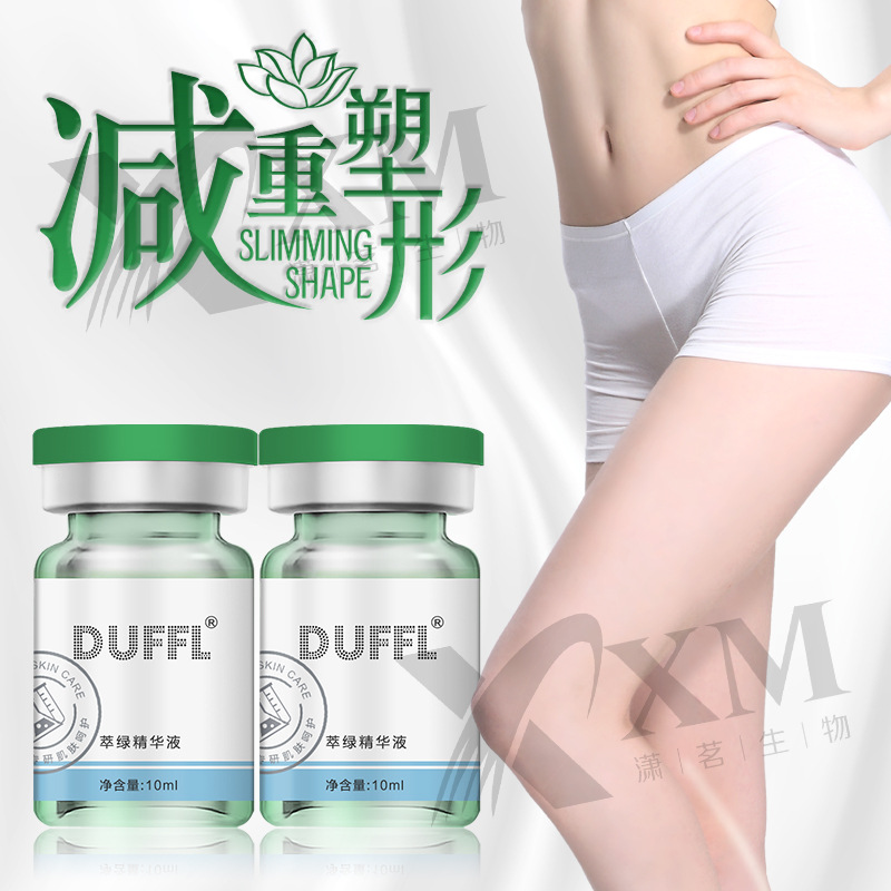 綠巨人翠綠精華OEM代加工