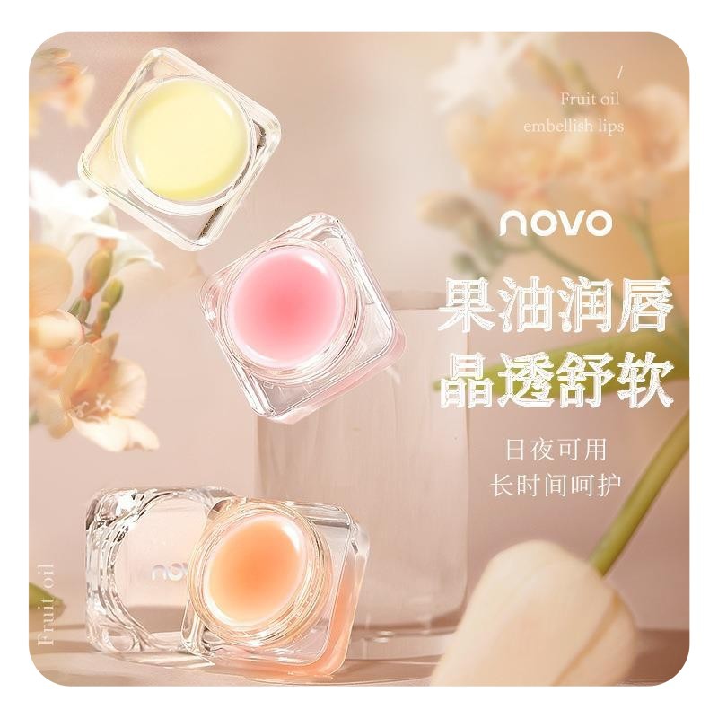 NOVO水盈倍潤(rùn)冰塊唇膜OEM代加工