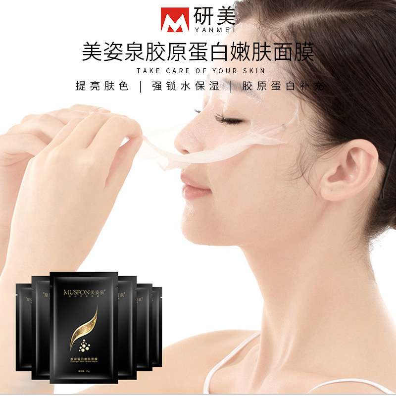 膠原蛋白嫩膚面膜美容院線護理補水保濕神經(jīng)酰胺蠶絲面膜OEM代加工