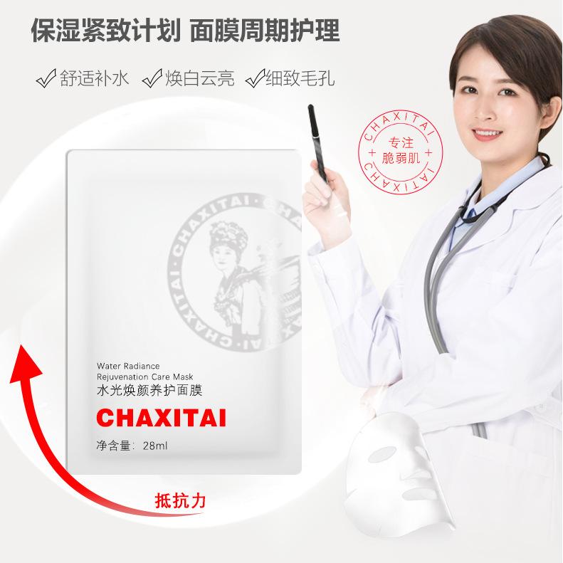 修護冷敷面膜貼微針激光術(shù)后敏感肌美容院舒緩冷貼敷面膜OEM代加工