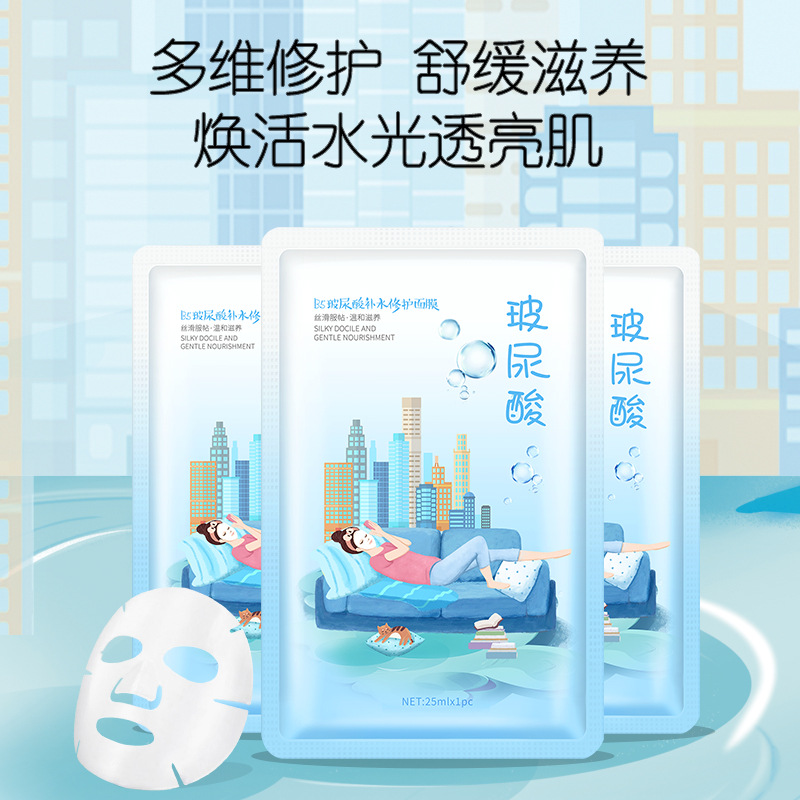 依姿露B5玻尿酸補水修護(hù)面膜OEM代加工