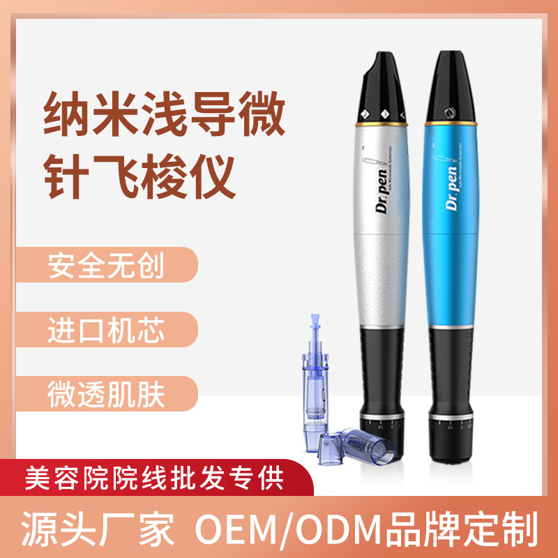 暨大電動(dòng)納米微晶片針頭筆水光全臉面部導(dǎo)入儀器美容院可家用無(wú)創(chuàng)OEM代加工