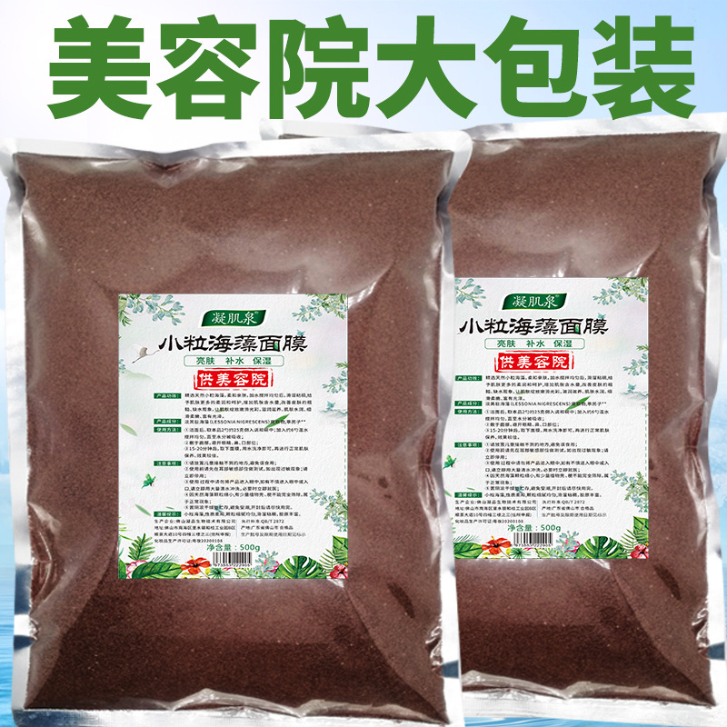 補水保濕海澡面膜OEM代加工