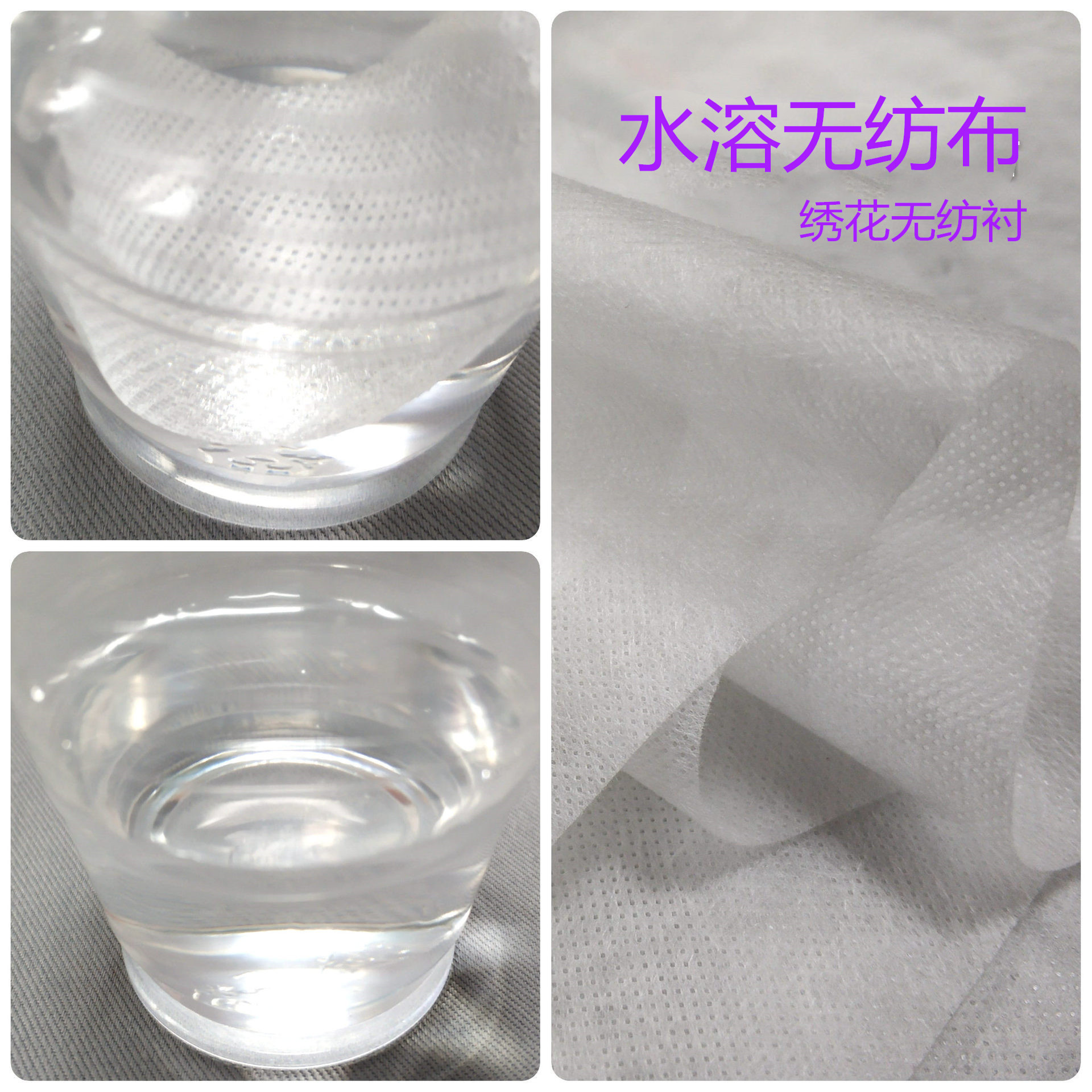 供應(yīng)水溶無紡布家居家紡用布繡花水溶襯水溶花邊冷水溶繡花無紡布OEM代加工