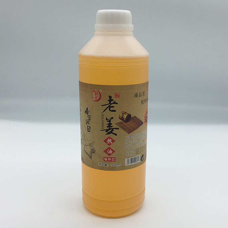 發(fā)熱純老姜油正品通經(jīng)絡(luò)開(kāi)背油刮痧油按摩油美容院全身體護(hù)理家用OEM代加工