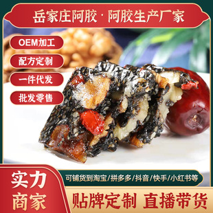 阿膠糕OEM加工定制