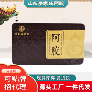 阿膠糕鐵盒裝