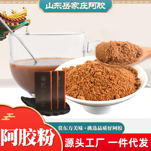 阿膠塊丁片打粉