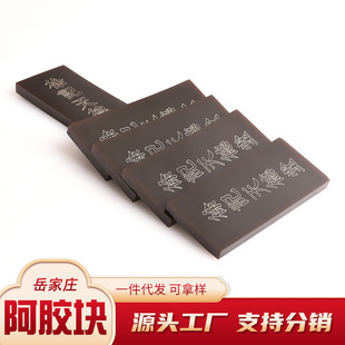 阿膠塊精校厚膠黑驢皮阿膠片