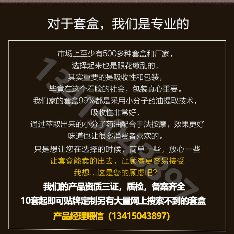 美容院拓客精油按摩經(jīng)絡(luò)開(kāi)背肩頸胸部全身體護(hù)理姜養(yǎng)套盒通用OEM代加工