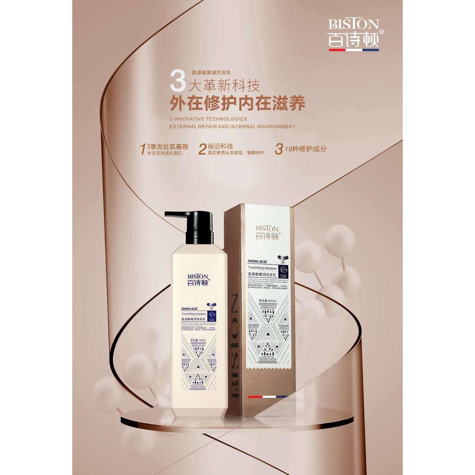 氨基酸柔順洗發(fā)水護(hù)發(fā)膏OEM代加工