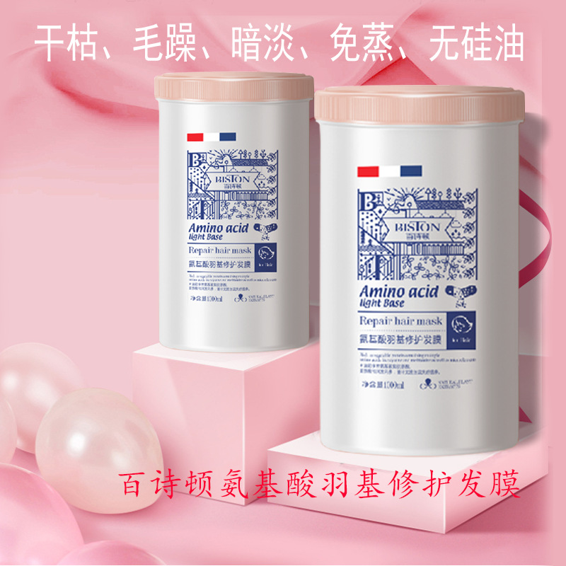 氨基酸羽基發(fā)膜護(hù)發(fā)柔順抓不住滋養(yǎng)免蒸焗油OEM代加工