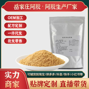 山東岳家莊阿膠有限公司