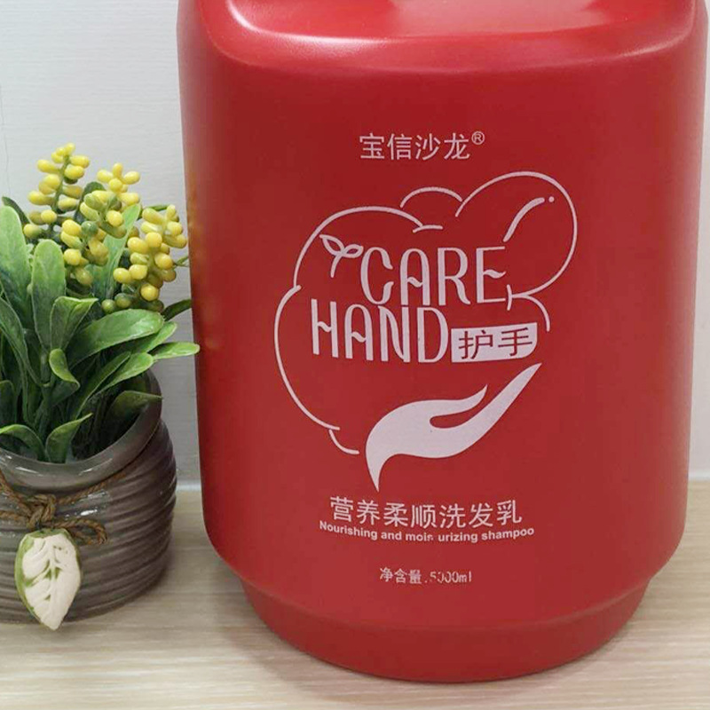 護(hù)手寶洗發(fā)水 發(fā)廊 酒店專用OEM代加工