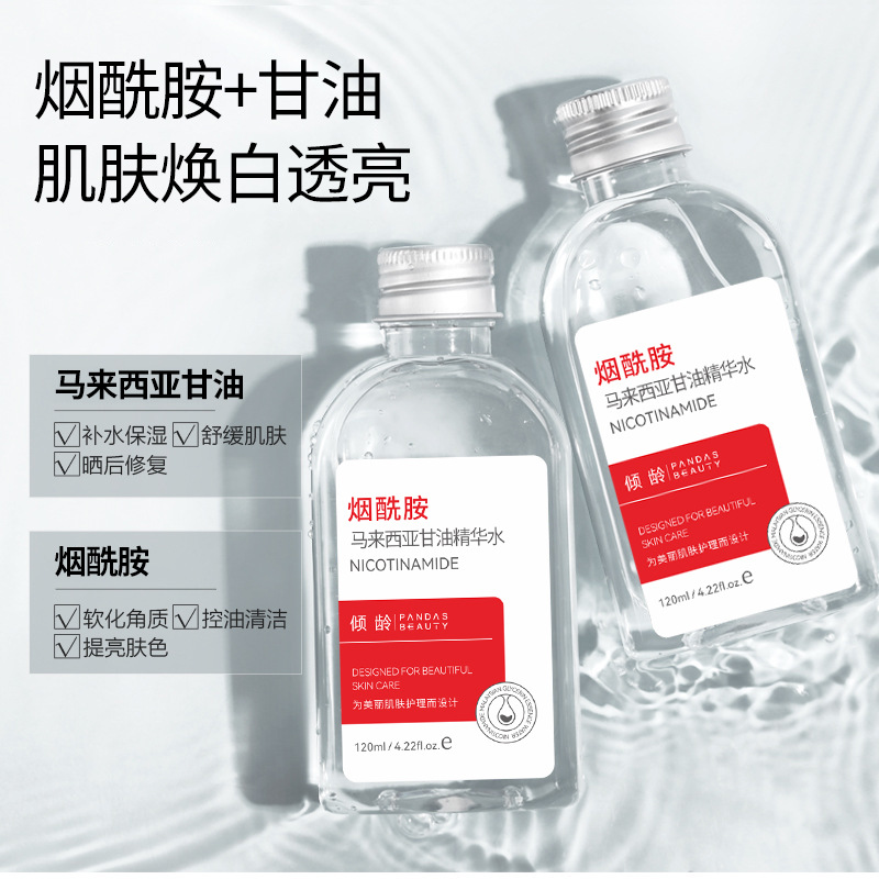 煙酰胺馬來西亞甘油補(bǔ)水OEM代加工