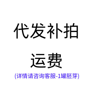 五谷雜糧熟胚芽1kg