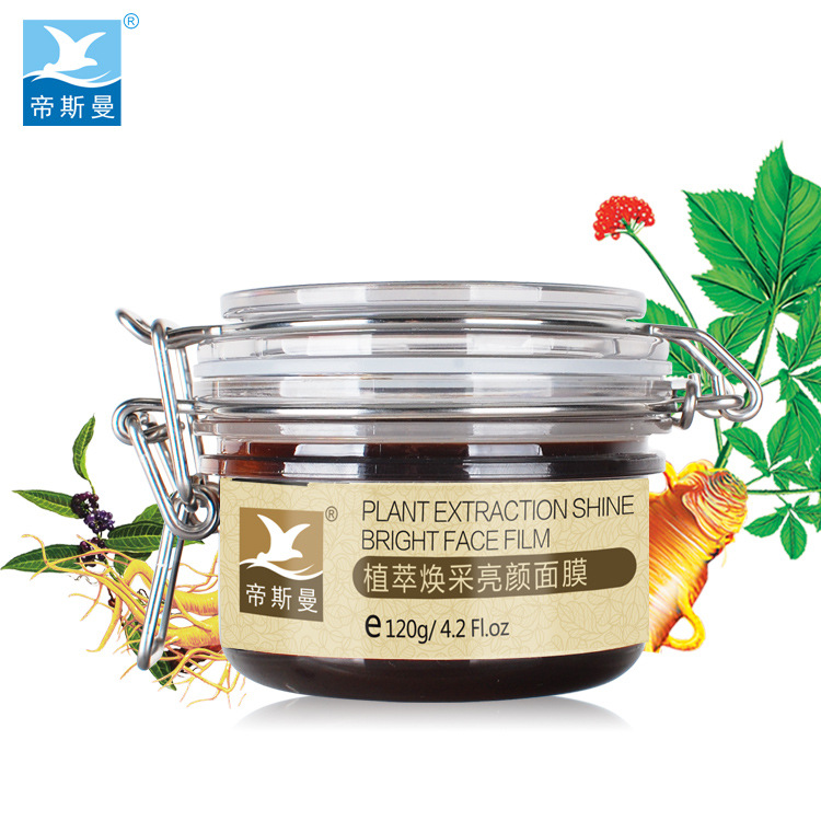 玉顏膜OEM代加工