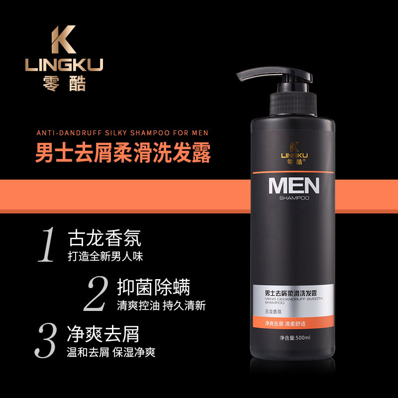 氨基酸去屑控油洗發(fā)水沐浴露OEM代加工