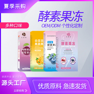 白蕓豆藍(lán)莓凝膠果凍