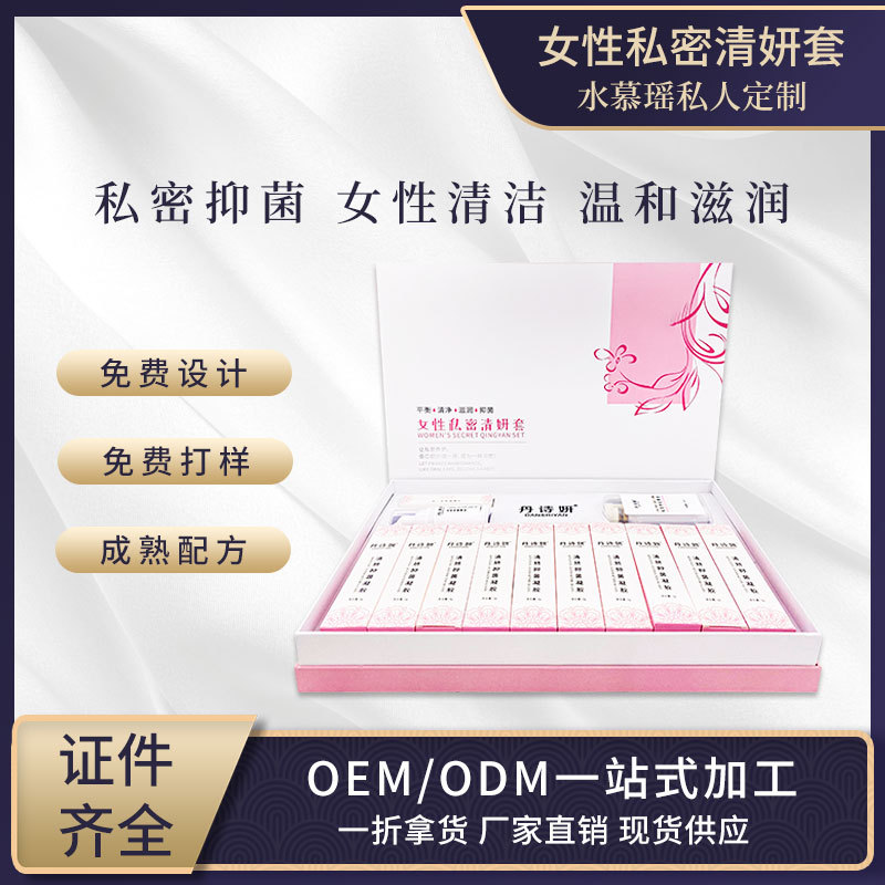 婦科凝膠洗液套盒私密個(gè)護(hù)OEM代加工