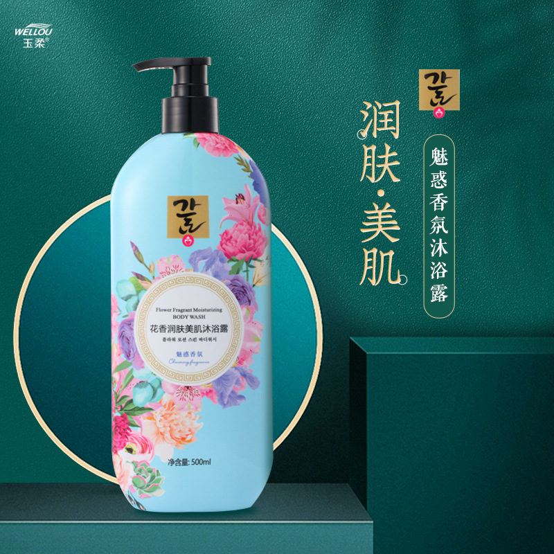玉柔香氛潤膚沐浴露持久留香滋潤清爽OEM代加工