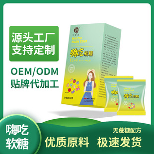 餐嗨吃酵素軟糖