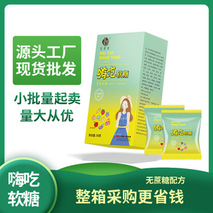 凝膠糖果益生菌糖果