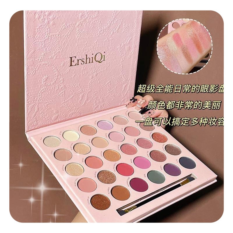 ErshiQi煙熏玫瑰30色眼影 OEM代加工