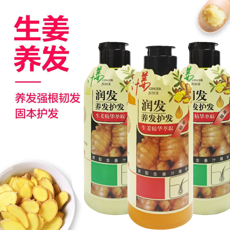 生姜洗發(fā)水套裝OEM代加工