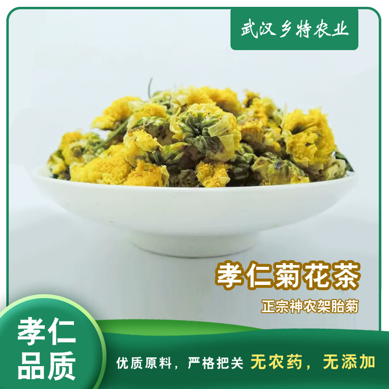 菊花茶OEM代加工