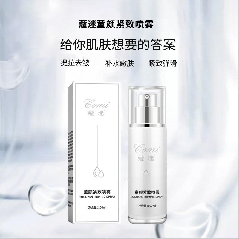 去皺精華液多肽煥顏提拉緊致柔膚面部精華OEM代加工