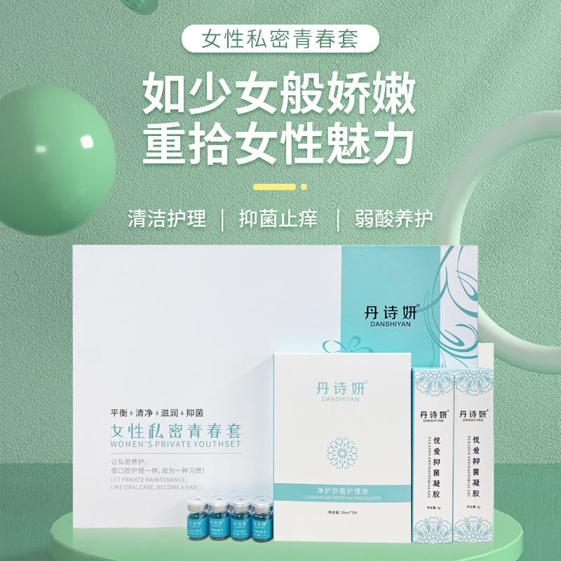 外陰蠶絲油按摩護(hù)理盆骨膠囊OEM代加工