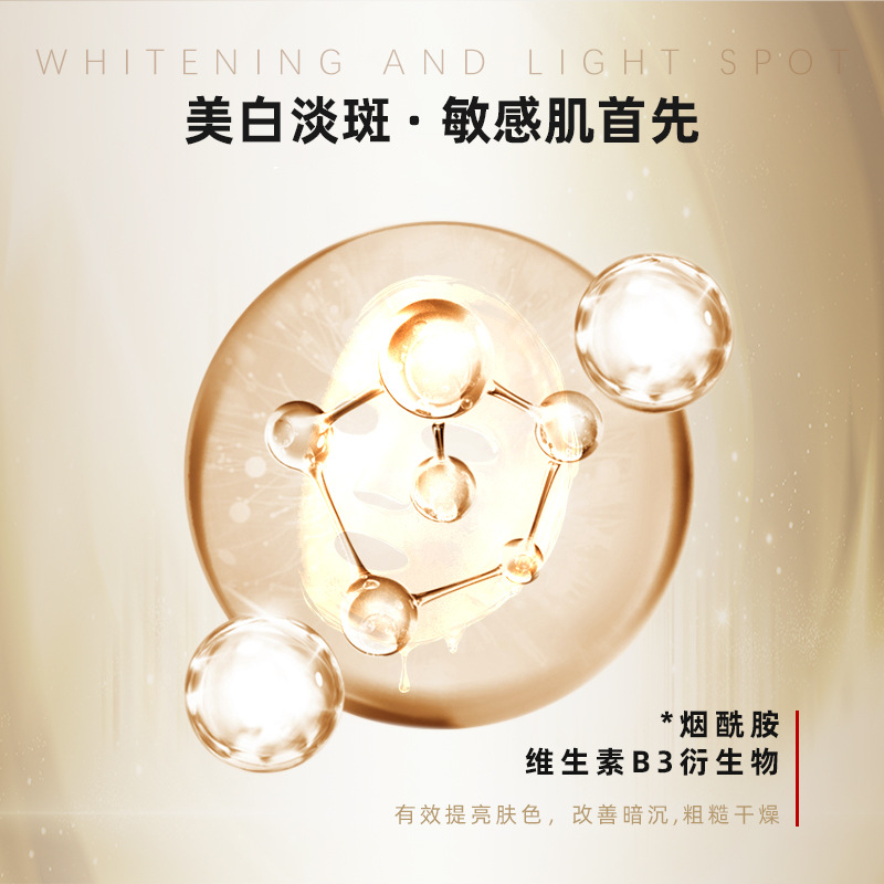 慕漾維蓮芙水光復(fù)顏美白面膜10片裝OEM代加工