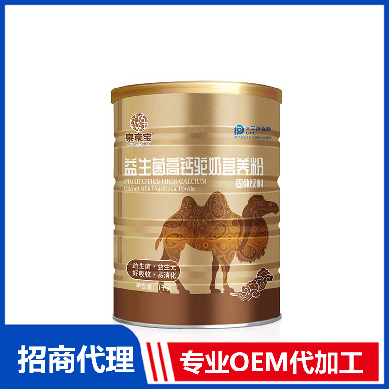 益生菌高鈣駝奶營(yíng)養(yǎng)粉OEM代工 粉劑貼牌代加工
