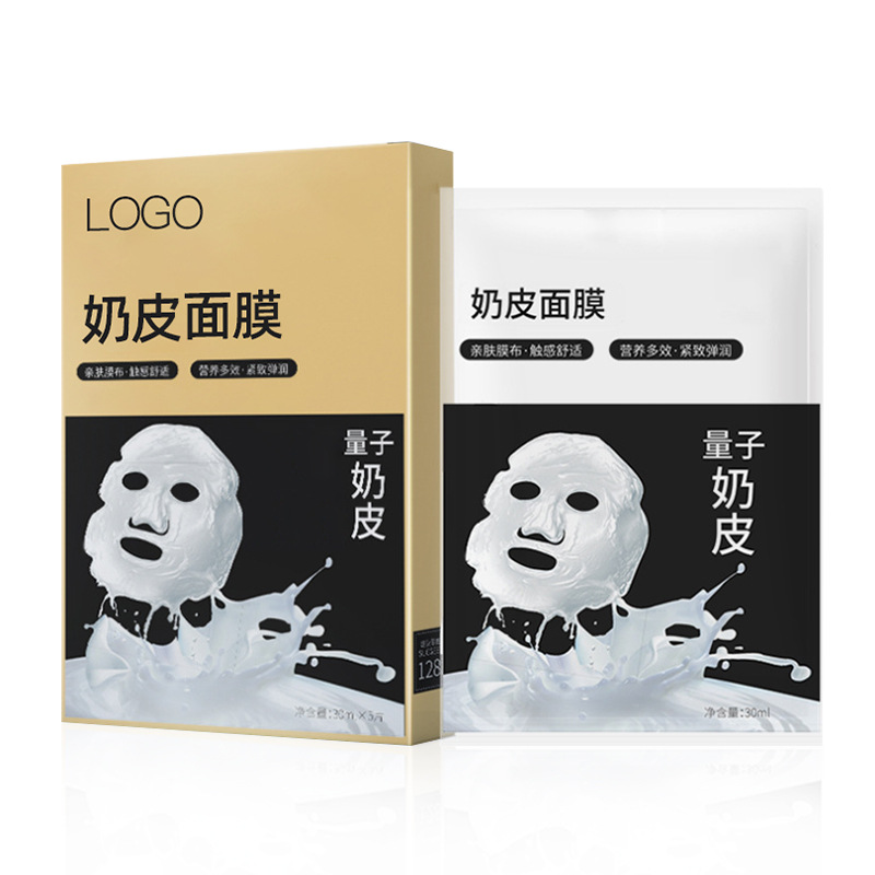 貼牌定制 奶皮面膜 男女OEM代加工