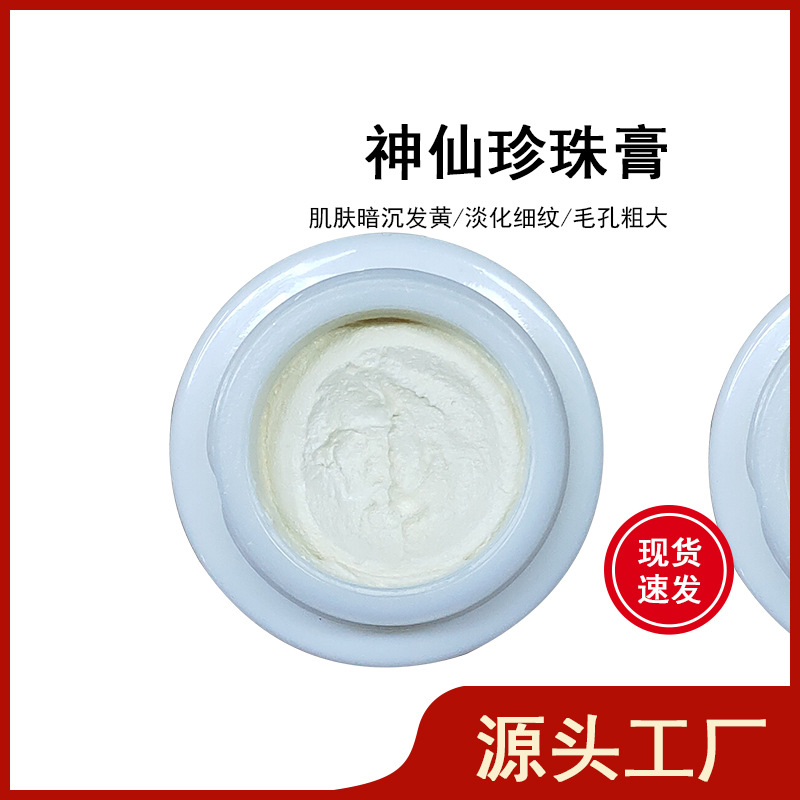 懶人遮瑕提亮膚色美顏遮瑕神仙貴婦膏OEM代加工